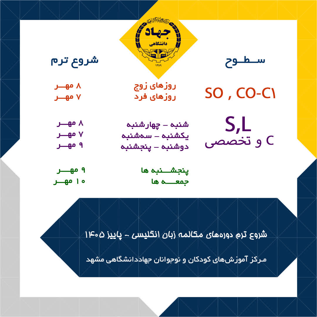 ثبت نام ترم زمستان